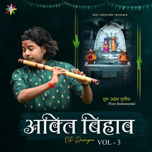 Akti Bihav, Vol. 3 (Flute)