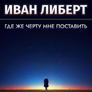 Эх, жизнь моя разбитая