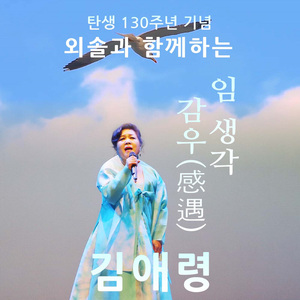임 생각
