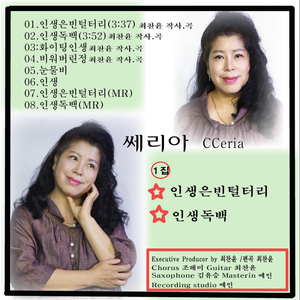 인생은 빈털터리