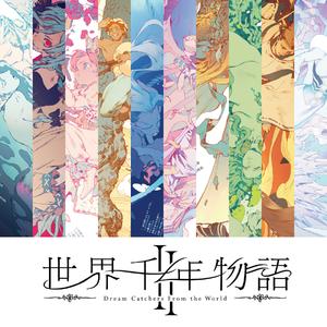 Barcarolle for Strayers