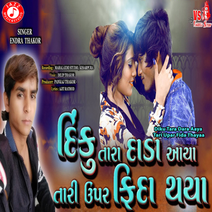 Diku Tara Dara Aaya Tari Upar Fida Thayaa