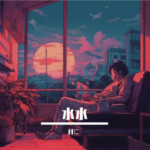 平凡的限量人生