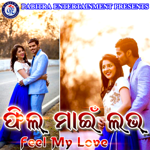 Sathi Aa Re - A Mote Saat Sure