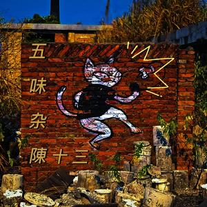 十三(Beat Prod By.LGlywww.)