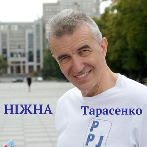 НІЖНА