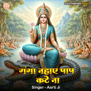 Ganga Nahaye Paap Kate Na