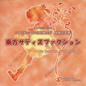 ヴォヤージュ1970