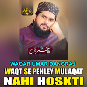 Waqt Se Pehley Mulaqat Nahi Hoskti