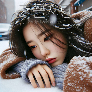 입맞춤을 겨우살이