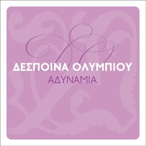 Adynamia