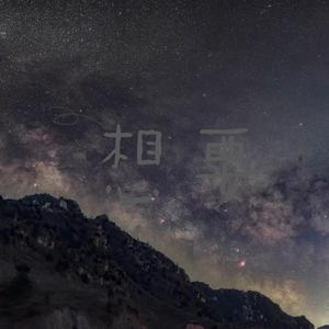 想要（Prod by BECU BEATZ）