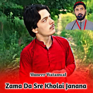 Zama Da Sre Kholai Janana