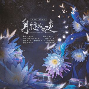 身往纷繁走