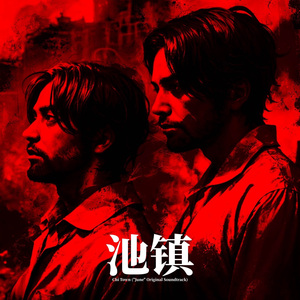 Mount Rizhao / Our Song