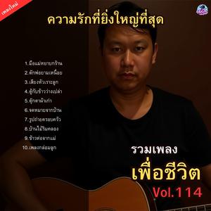 เพลงกล่อมลูก