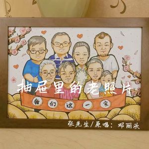 黑白照（现场版）