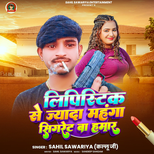 Tohar Lipstick Se Jyada Hamare Cigaret Ba Mahga