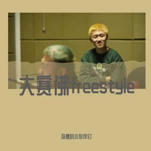 24Hours life freestlyle