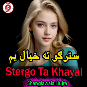 Stergo Ta Khayal