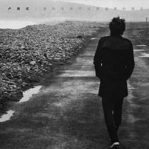 寻找诞生的大海