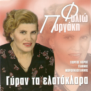 Den Ta Troges - Den Ta Pines