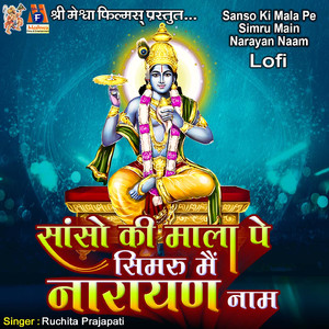 Sanso Ki Mala Pe Simru Main Narayan Naam Lofi (Lofi)