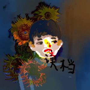 怎么说(Prod.by Trai5or)