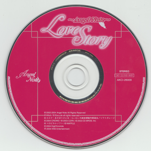 見えない翼 アルバムバージョン