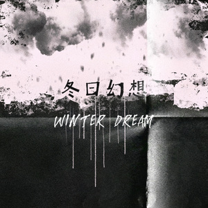 想去山边看看海（safflower）