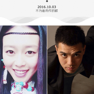 不为谁而做的歌-刘波&泽宙斯姬（cover林俊杰）