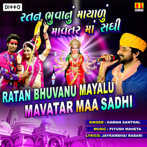 Sangh Maa Sadhi Tara Besana