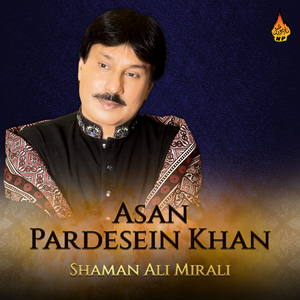 Bhoral Kyan Bismllah