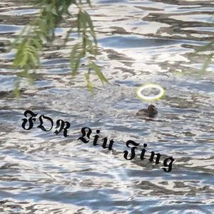 虚构故事part.8 留下静谧的话语(Prod by 鹫.)