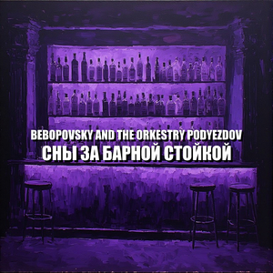 Дурной