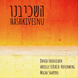 Hashkiveinu