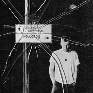 ДЕВОЧКА, КОТОРАЯ БЫЛА