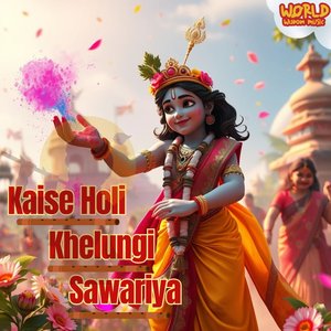 Kaise Holi Khelungi Sawariya ( Male )