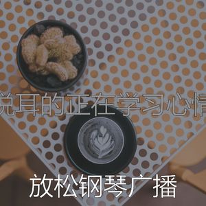 柔和的健康时刻