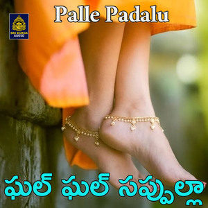 Ghal Ghal Sappulla (Palle Padalu)