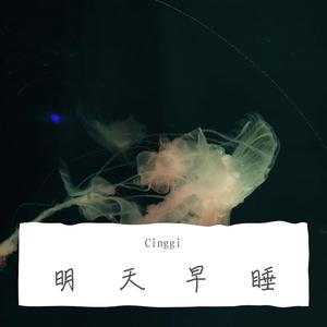 来了（翻自 李逼）