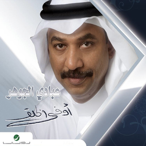 Awfa Al Khalg