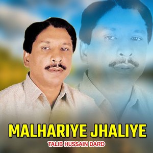 Malhariye Jhaliye