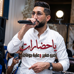 Ya Hadarat