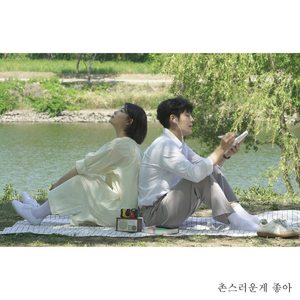 촌스러운게 좋아