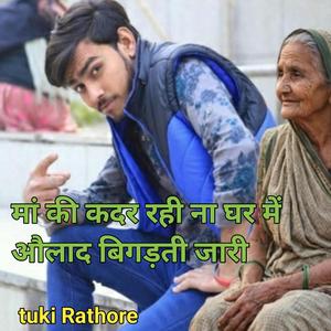 Maa Ki Kadar Rahi Na Ghar Mein