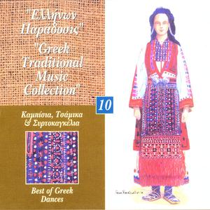 Sti Roumeli Kai Sto Moria - At Roumeli And At Moria