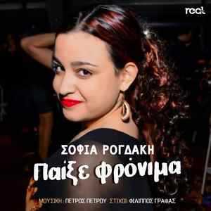 Pekse Fronima