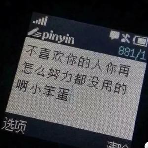 飞鸟和蝉（任然-原唱）