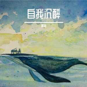 《月色下的夜风》